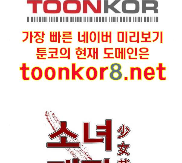 소녀재판 17화 7