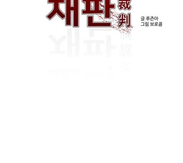 소녀재판 17화 8