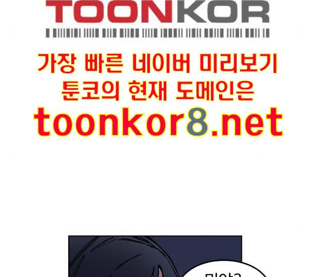 소녀재판 17화 18