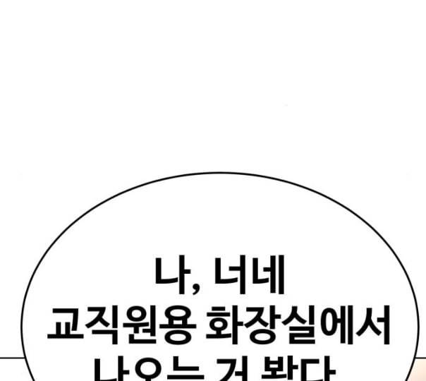소녀재판 17화 28