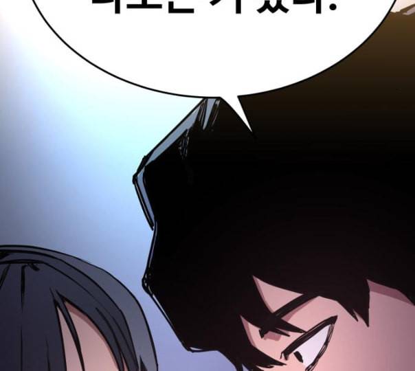 소녀재판 17화 29