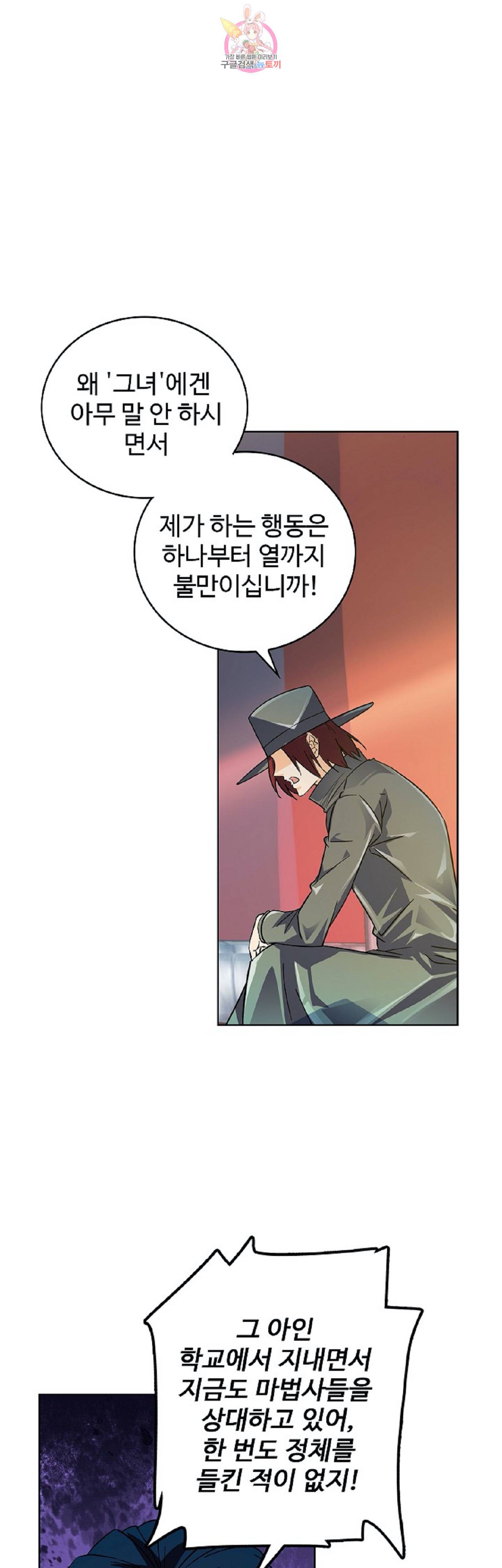 전직법사  221화 1