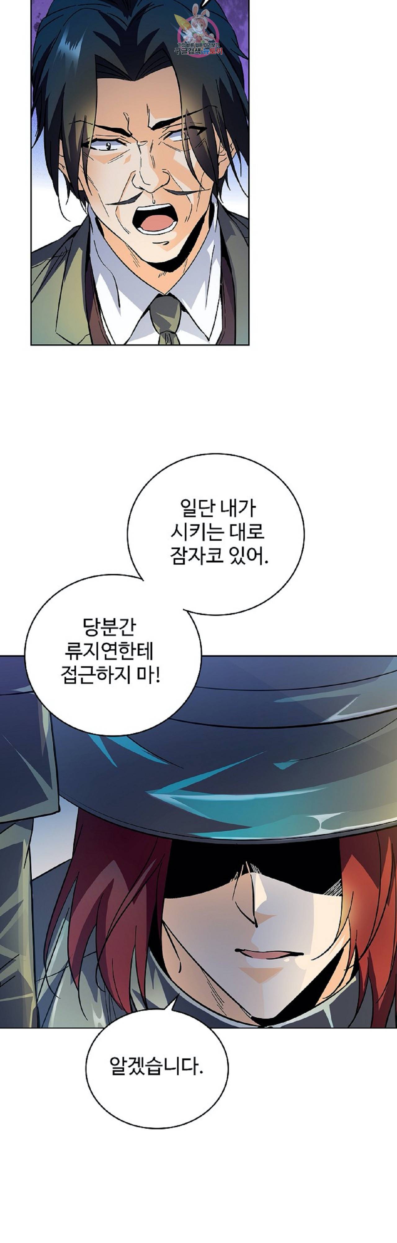 전직법사  221화 2
