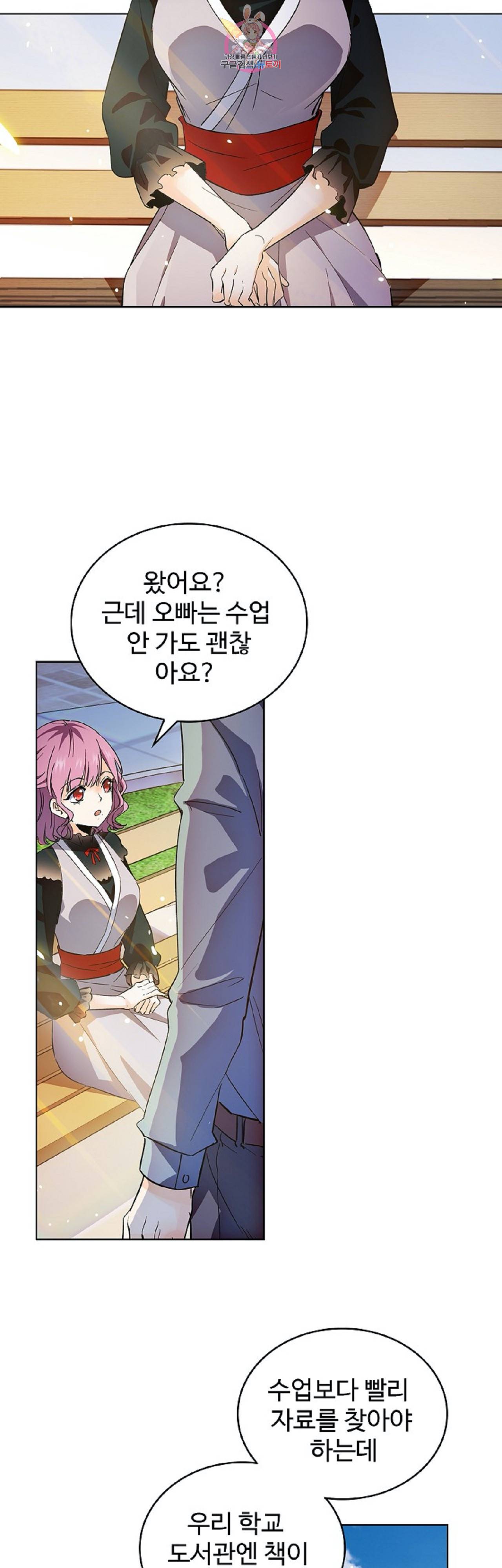 전직법사  221화 5