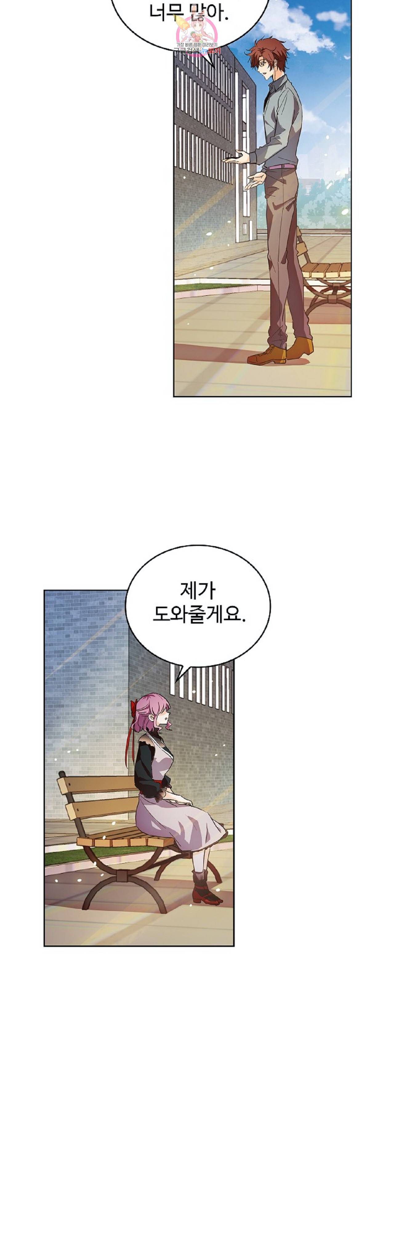 전직법사  221화 6