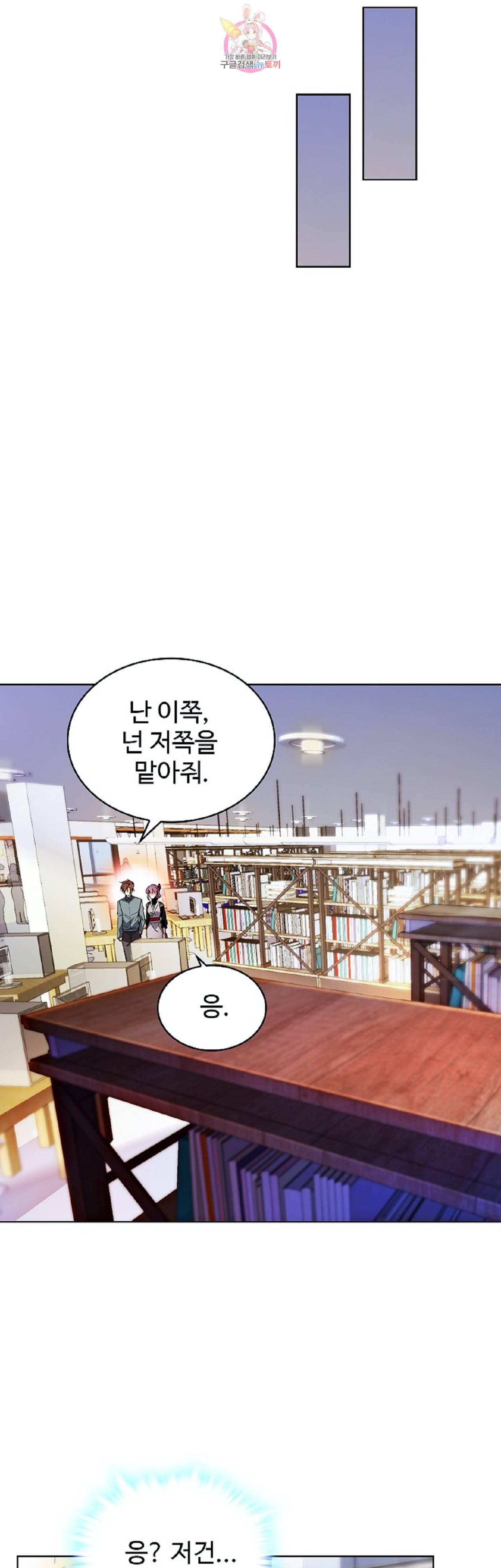 전직법사  221화 7