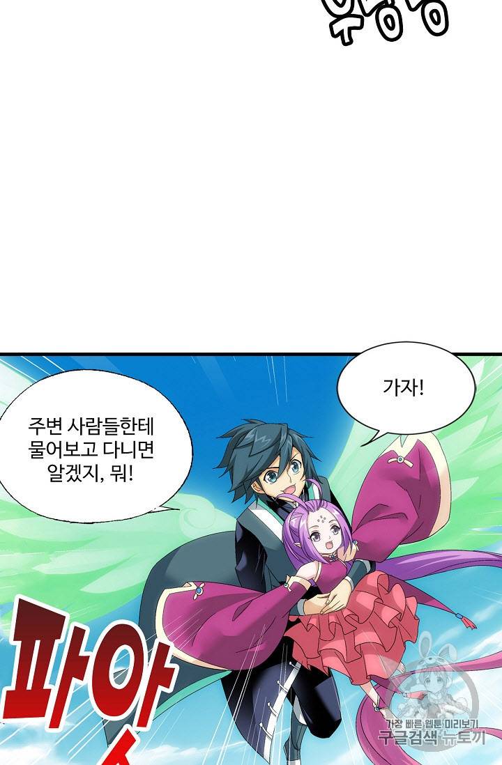 투파창궁 255화 5