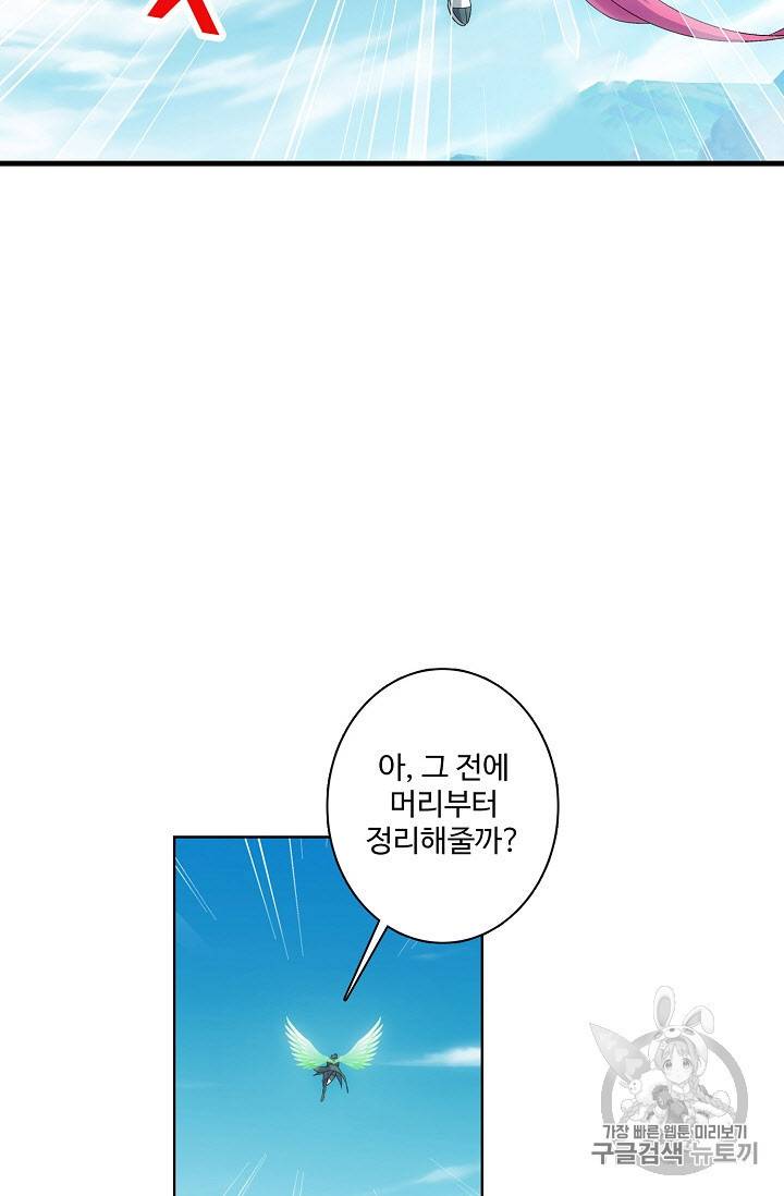 투파창궁 255화 6