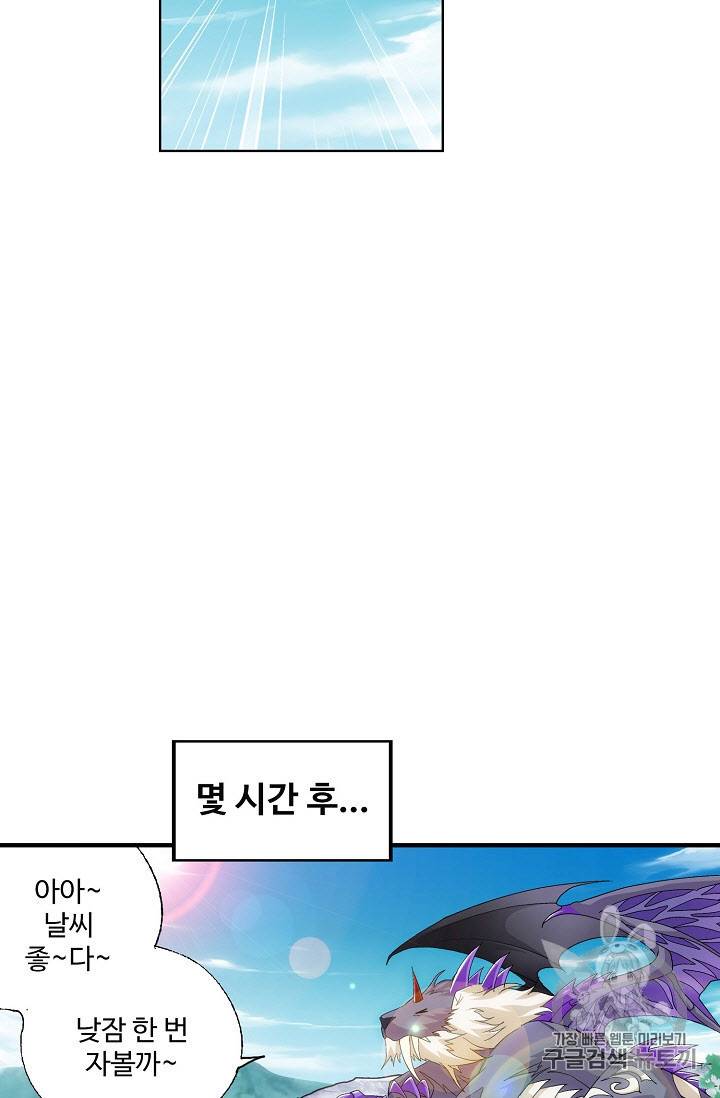 투파창궁 255화 7