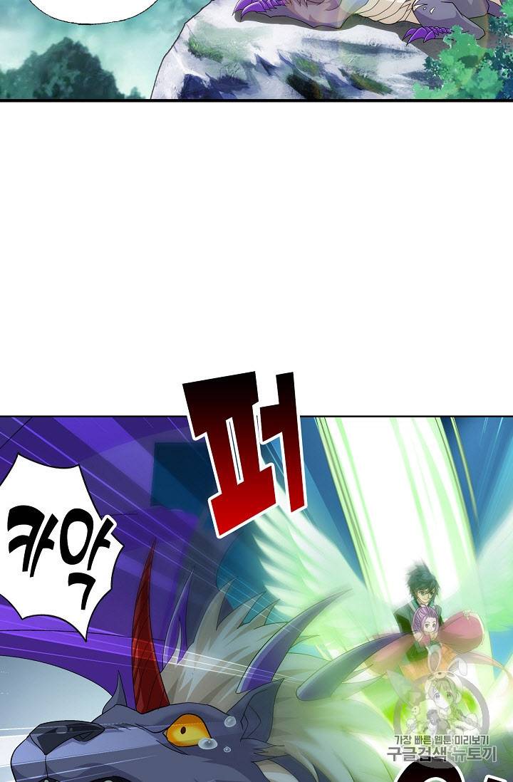 투파창궁 255화 8