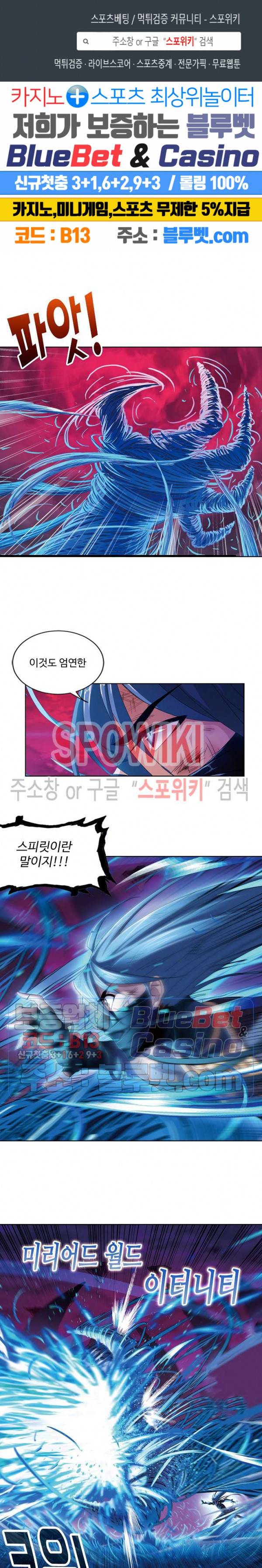 엘피스 전기: SOUL LAND 428화 1