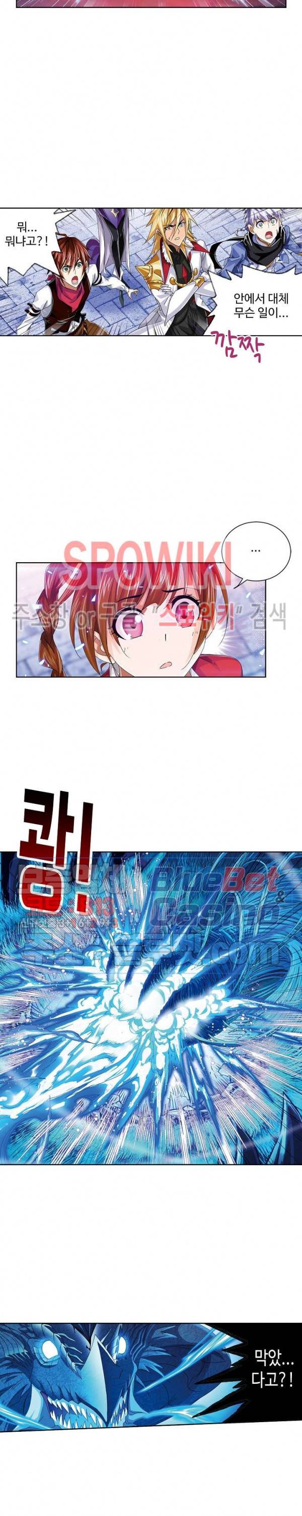 엘피스 전기: SOUL LAND 428화 3