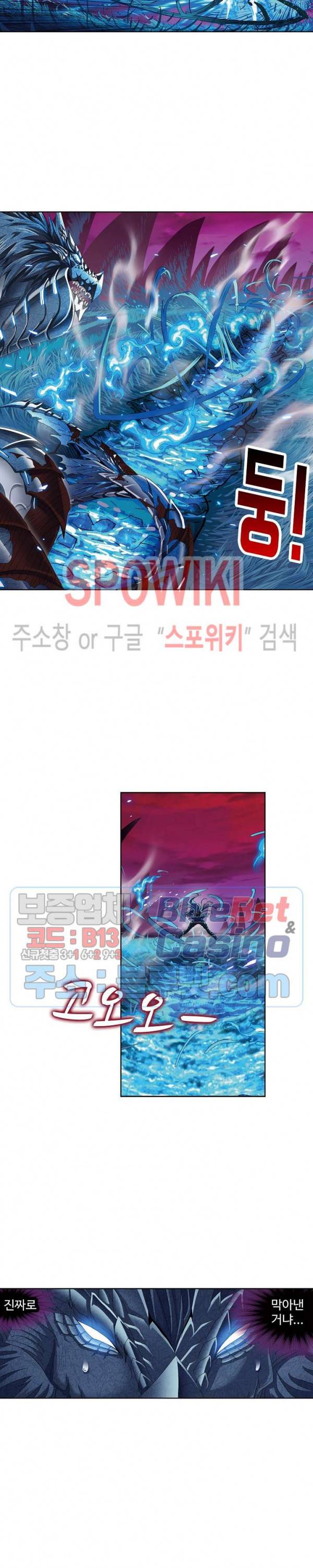 엘피스 전기: SOUL LAND 428화 5