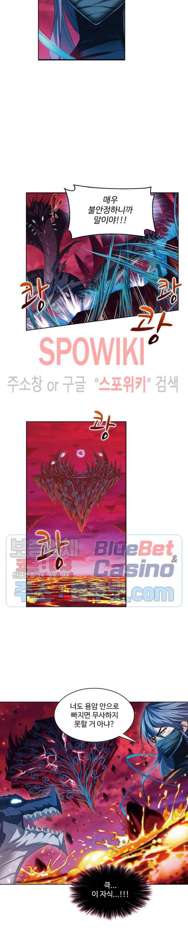 엘피스 전기: SOUL LAND 428화 9