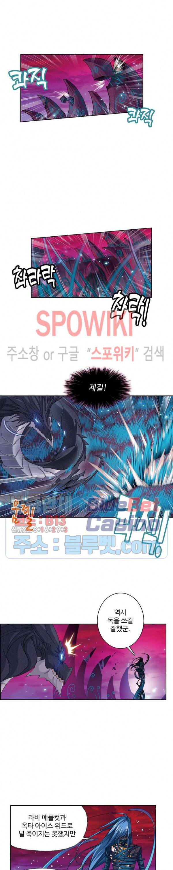 엘피스 전기: SOUL LAND 428화 10