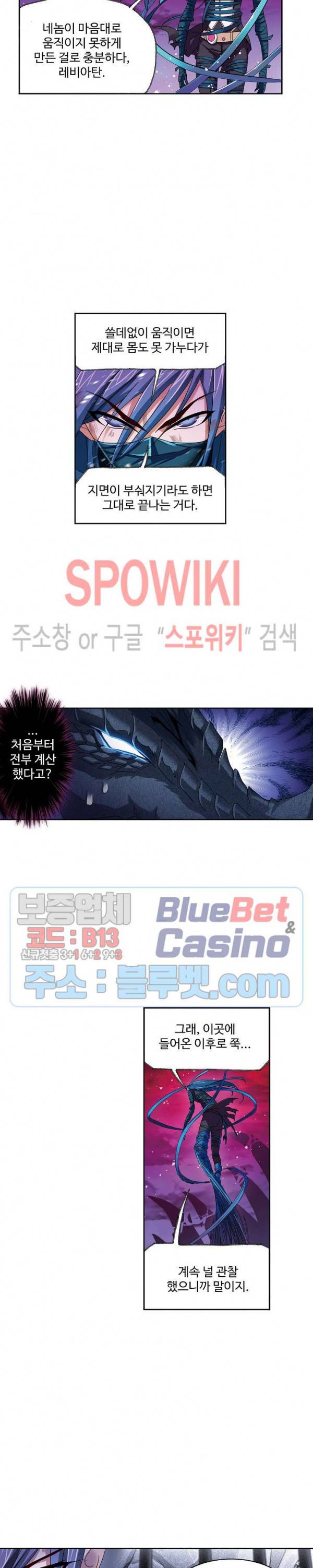 엘피스 전기: SOUL LAND 428화 11