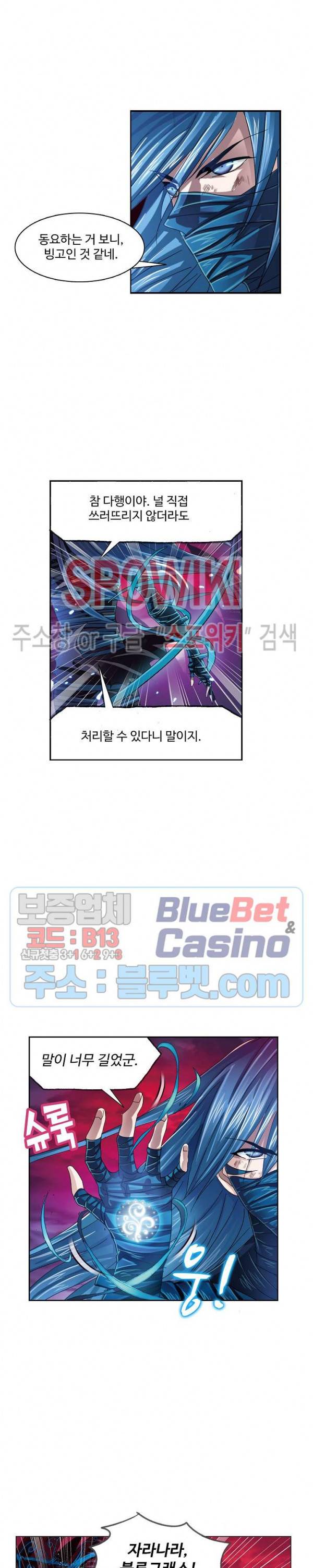 엘피스 전기: SOUL LAND 428화 14