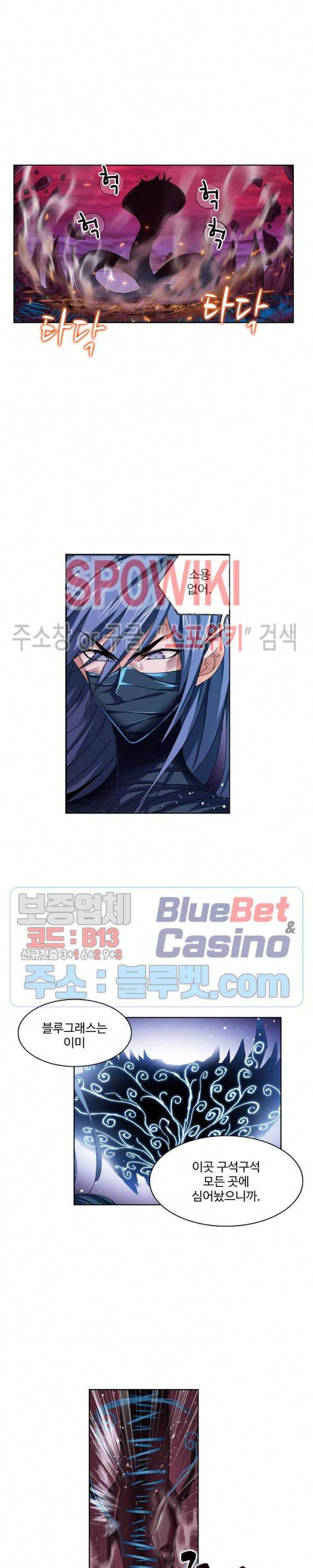 엘피스 전기: SOUL LAND 428화 16