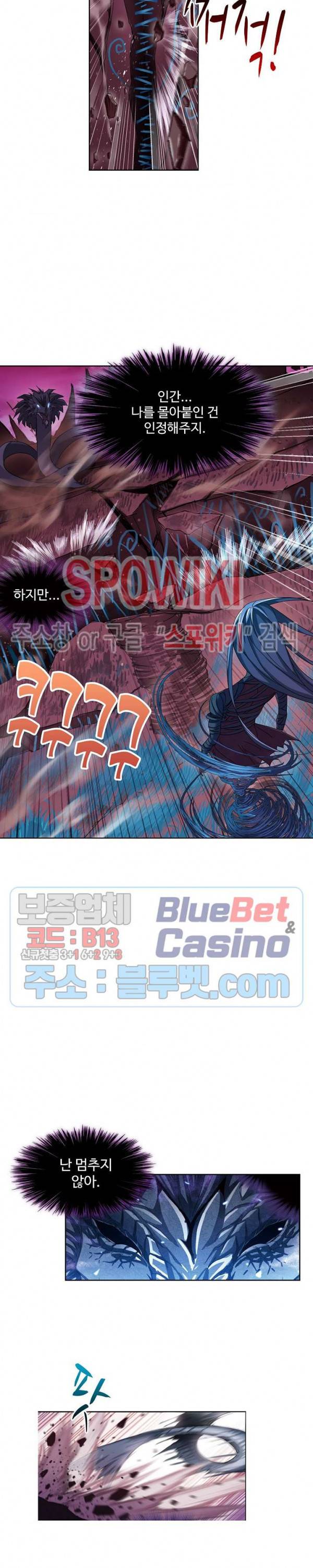 엘피스 전기: SOUL LAND 428화 17