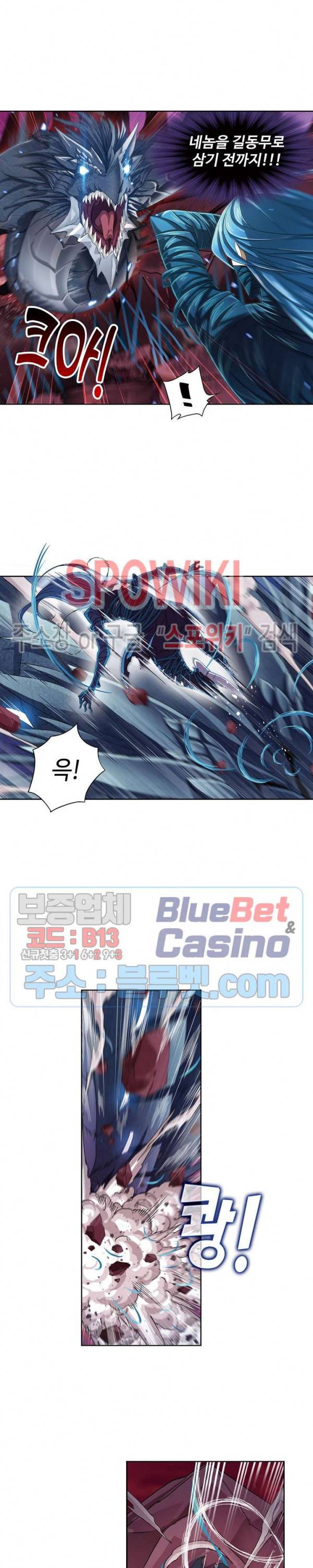 엘피스 전기: SOUL LAND 428화 18
