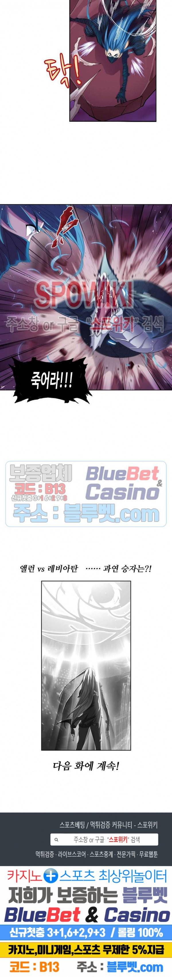 엘피스 전기: SOUL LAND 428화 19