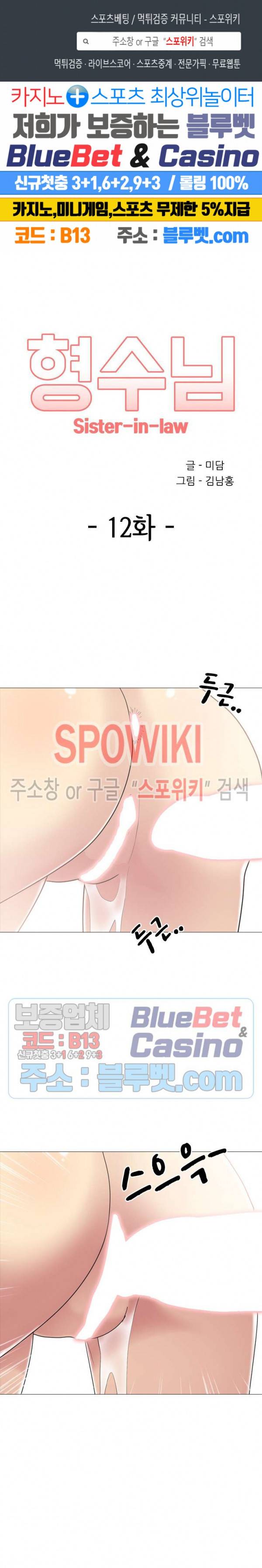 형수님 12화 1