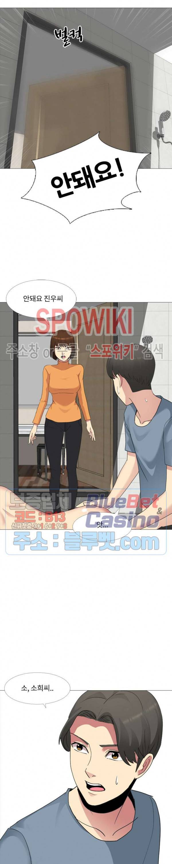 형수님 12화 2