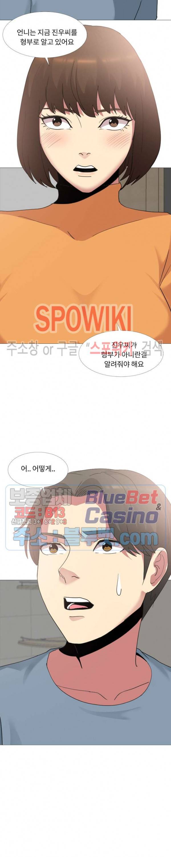 형수님 12화 3