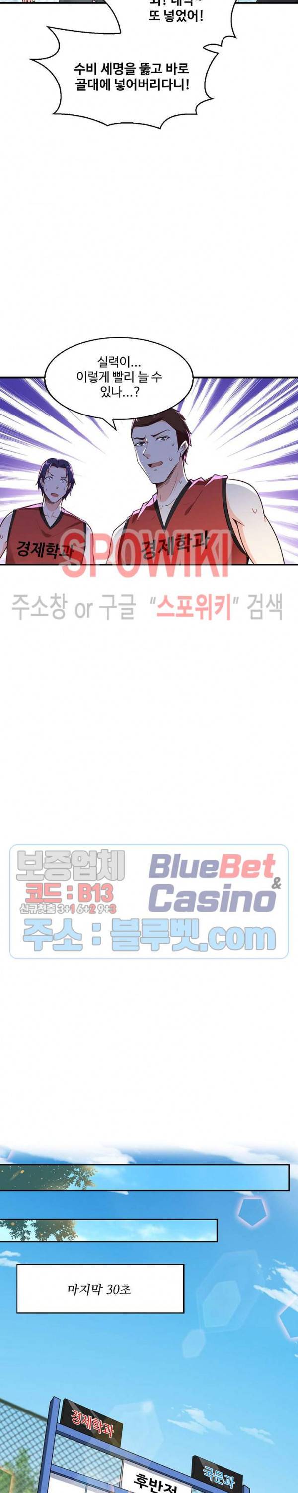 천존! 도시에 재림하다 47화 3