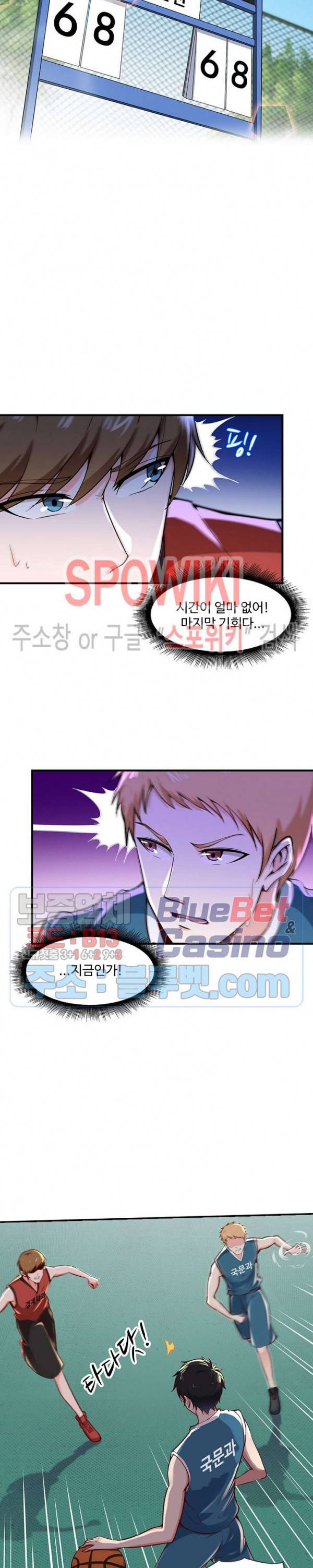천존! 도시에 재림하다 47화 4