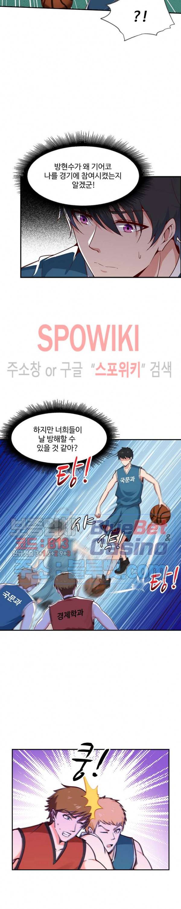 천존! 도시에 재림하다 47화 5