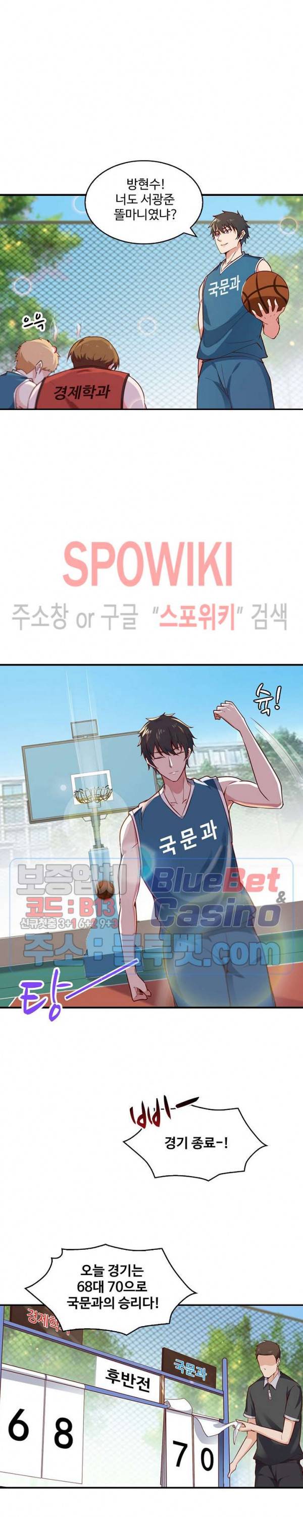 천존! 도시에 재림하다 47화 6
