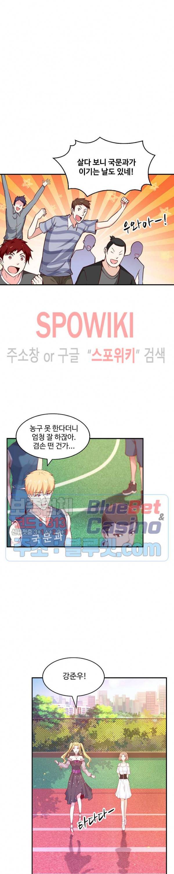 천존! 도시에 재림하다 47화 7