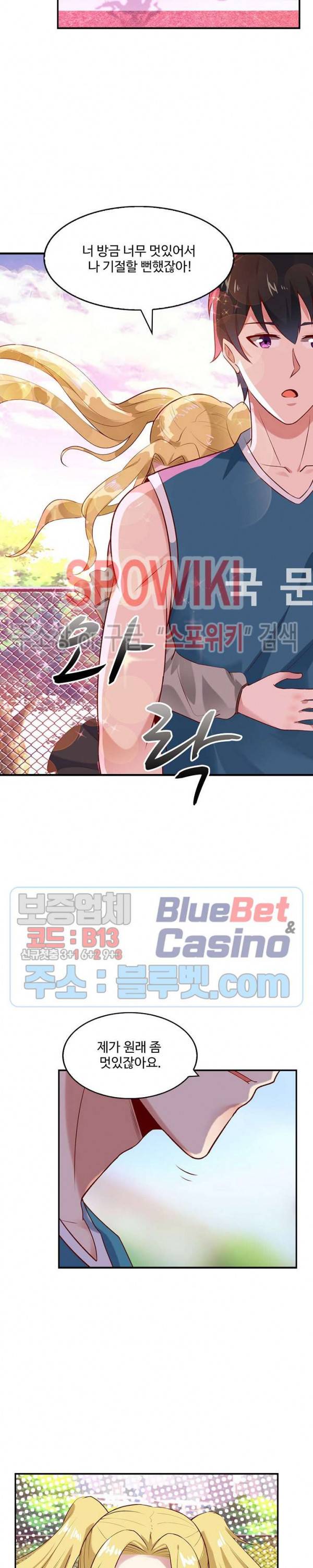 천존! 도시에 재림하다 47화 8
