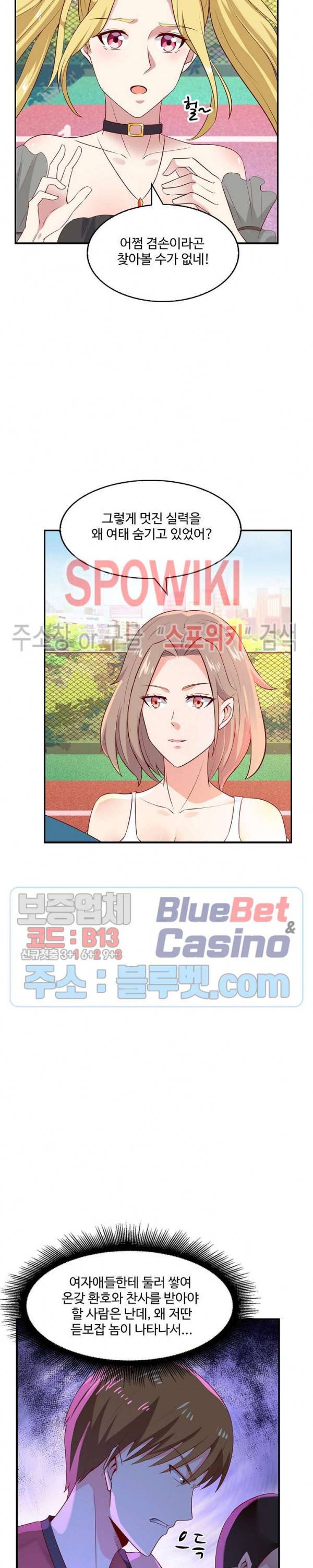 천존! 도시에 재림하다 47화 9