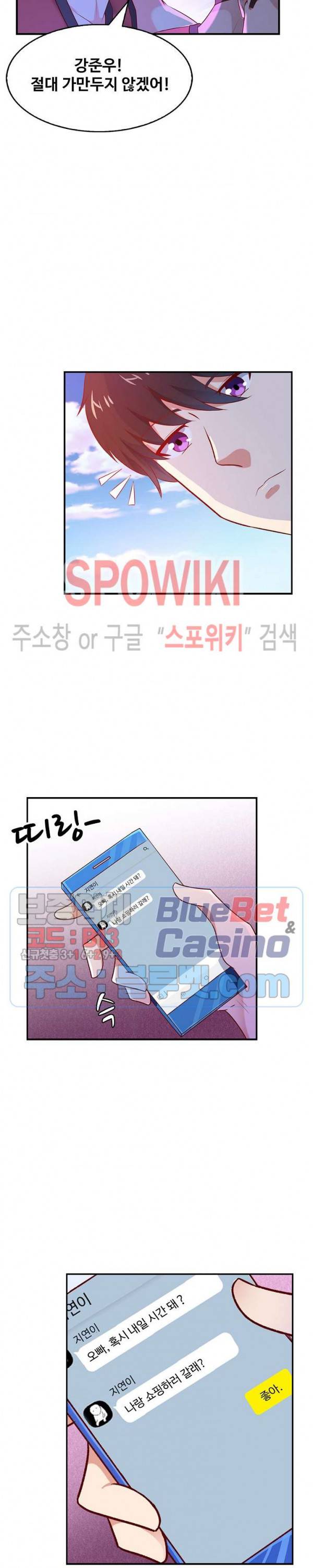 천존! 도시에 재림하다 47화 10