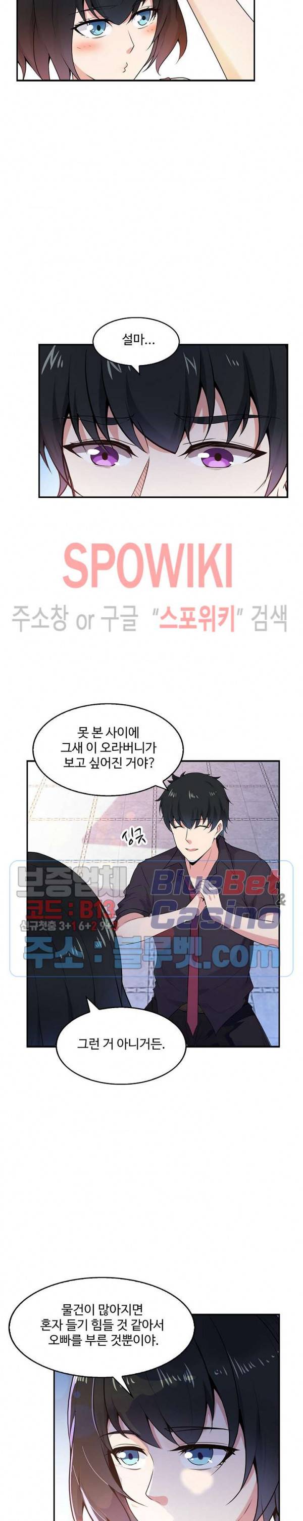 천존! 도시에 재림하다 47화 12
