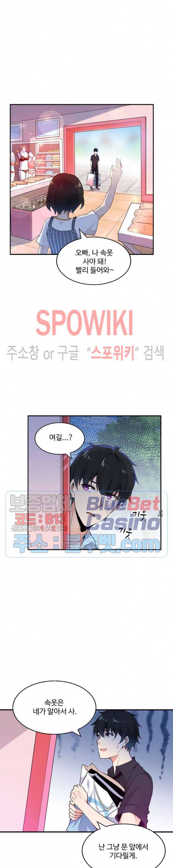 천존! 도시에 재림하다 47화 14