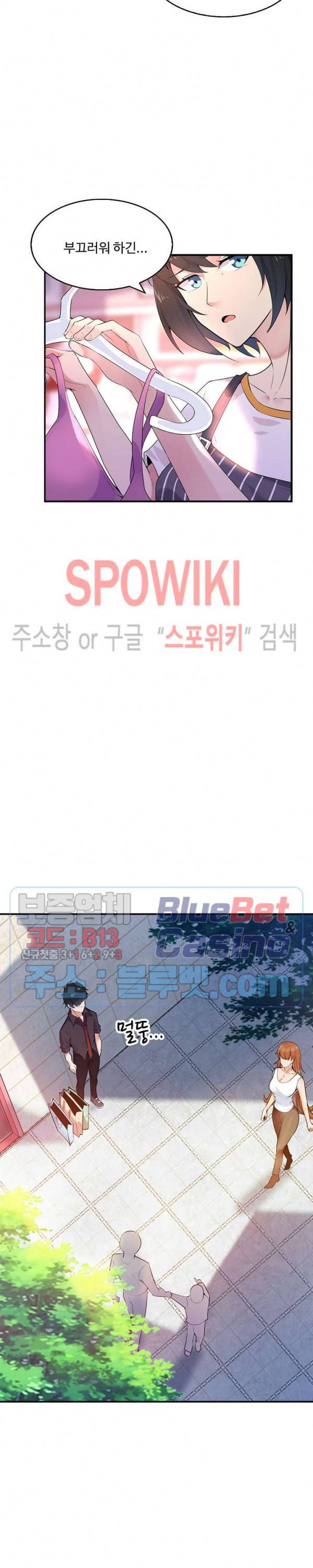 천존! 도시에 재림하다 47화 15