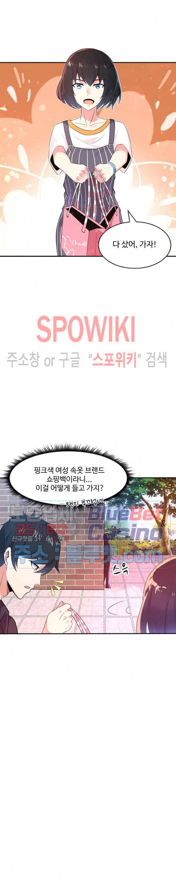 천존! 도시에 재림하다 47화 16