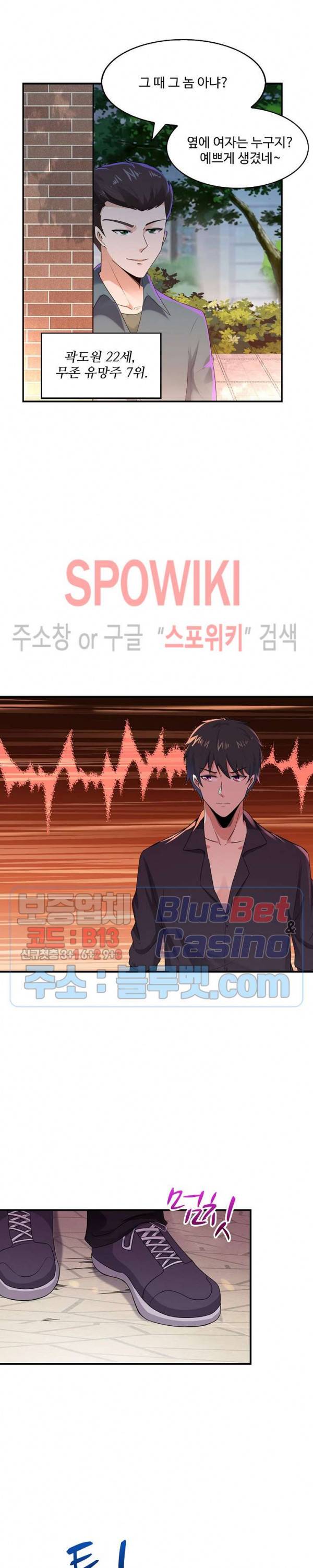 천존! 도시에 재림하다 47화 17