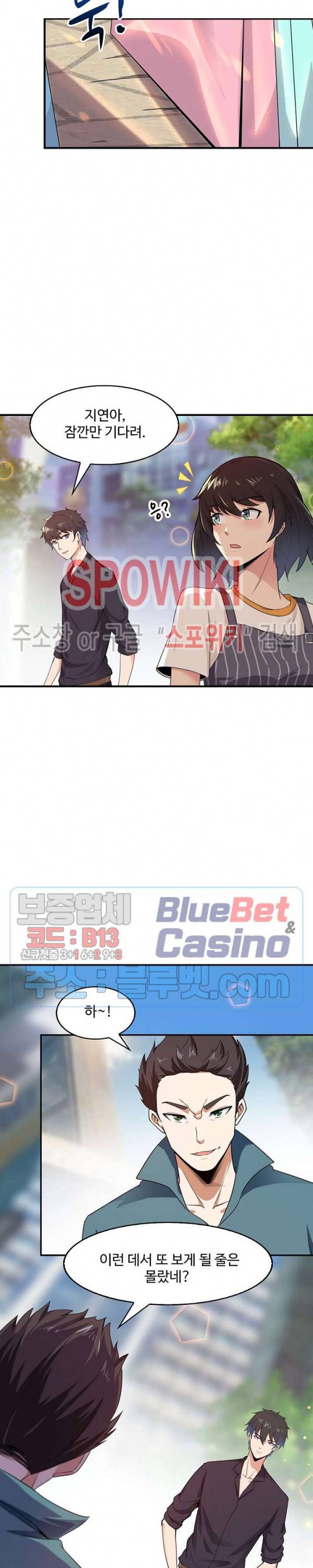 천존! 도시에 재림하다 47화 18