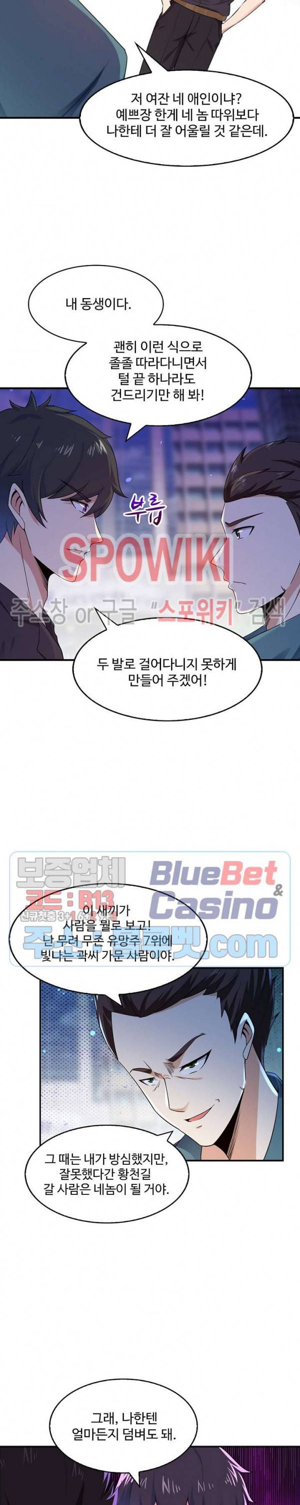천존! 도시에 재림하다 47화 19