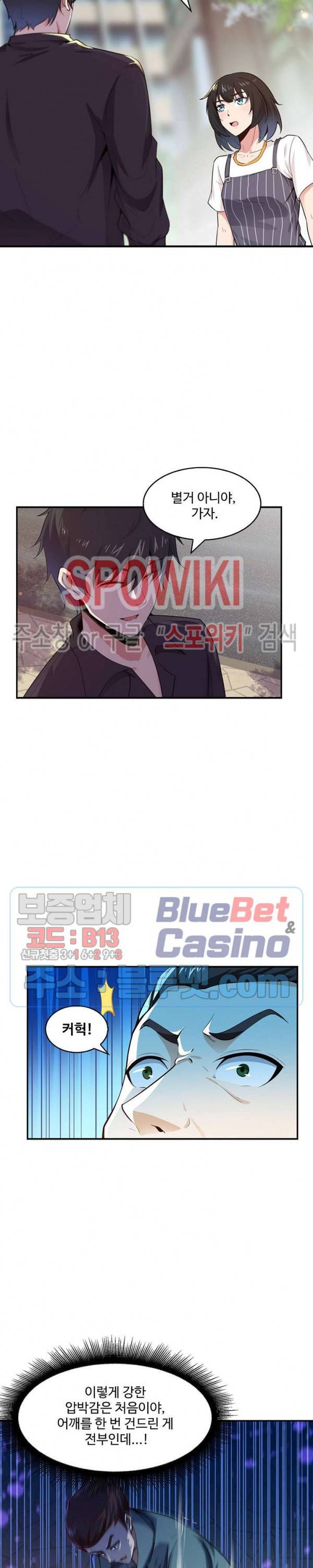 천존! 도시에 재림하다 47화 21