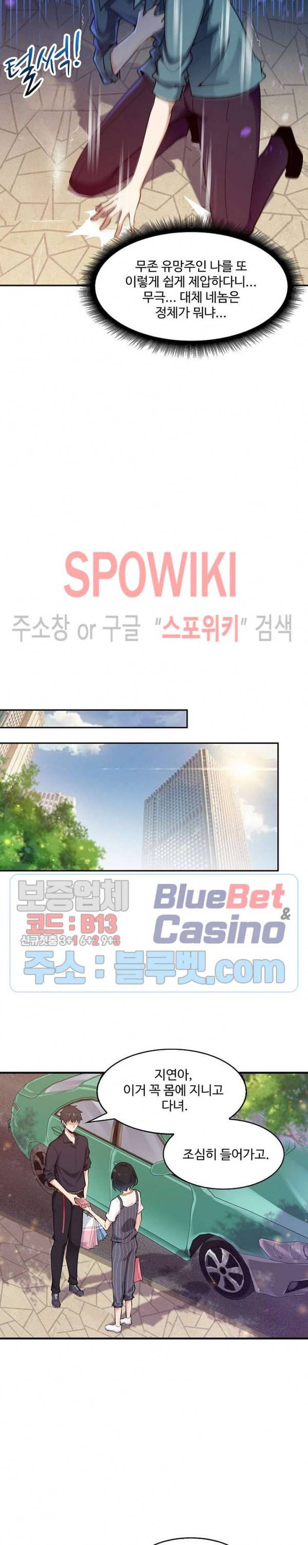 천존! 도시에 재림하다 47화 22