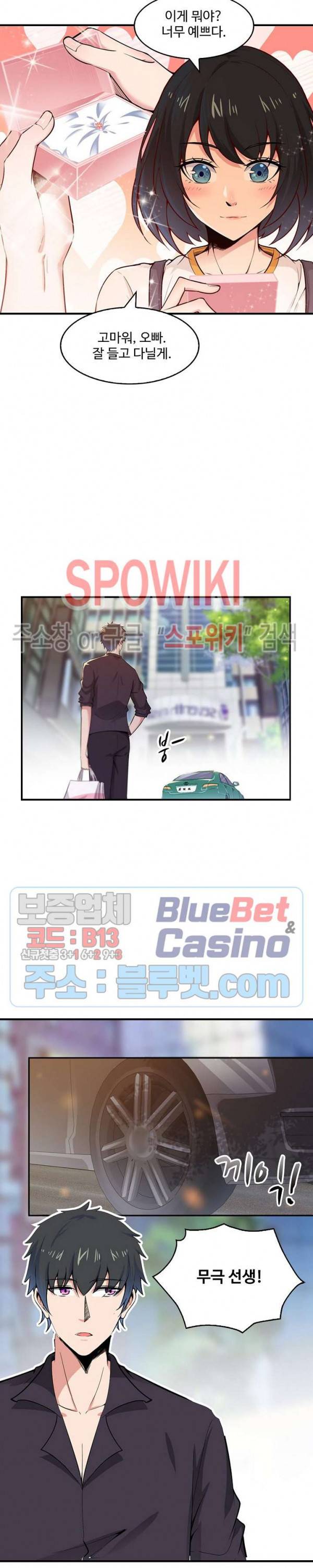 천존! 도시에 재림하다 47화 23