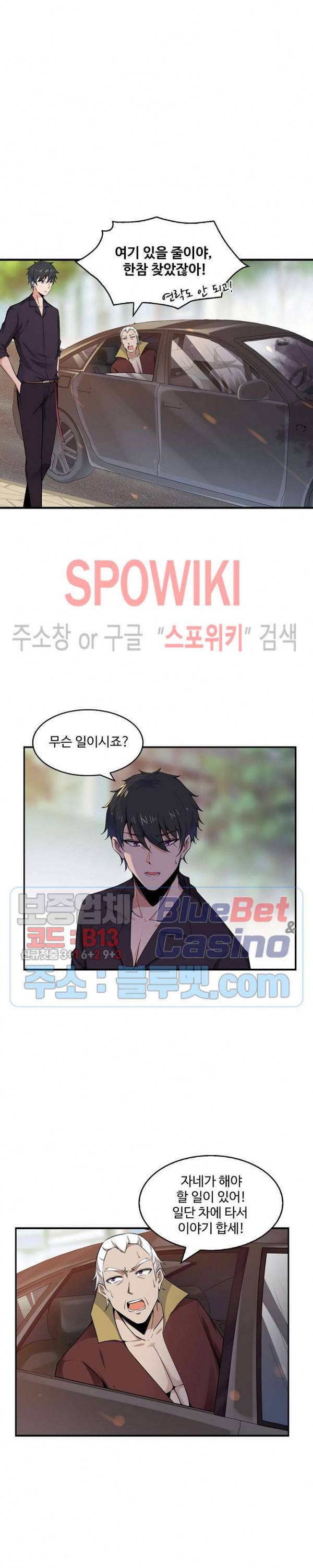 천존! 도시에 재림하다 47화 24