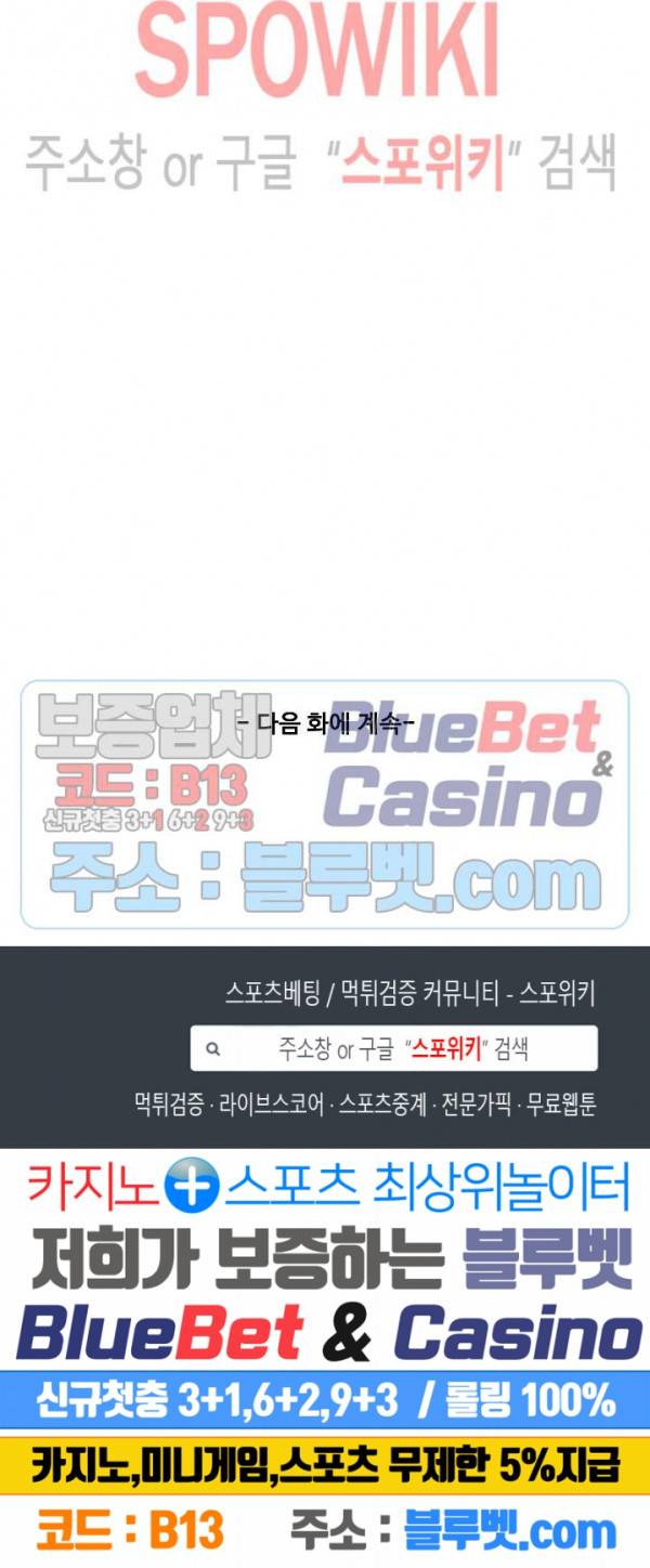 천존! 도시에 재림하다 47화 25