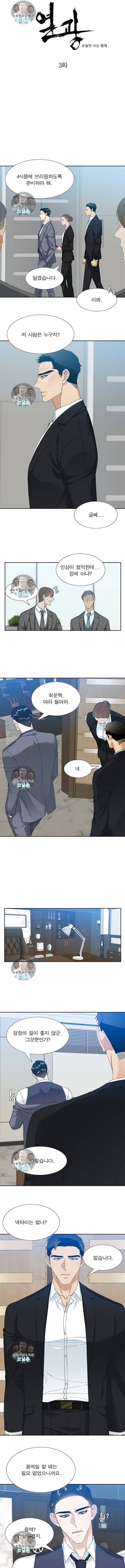열광 3화 1