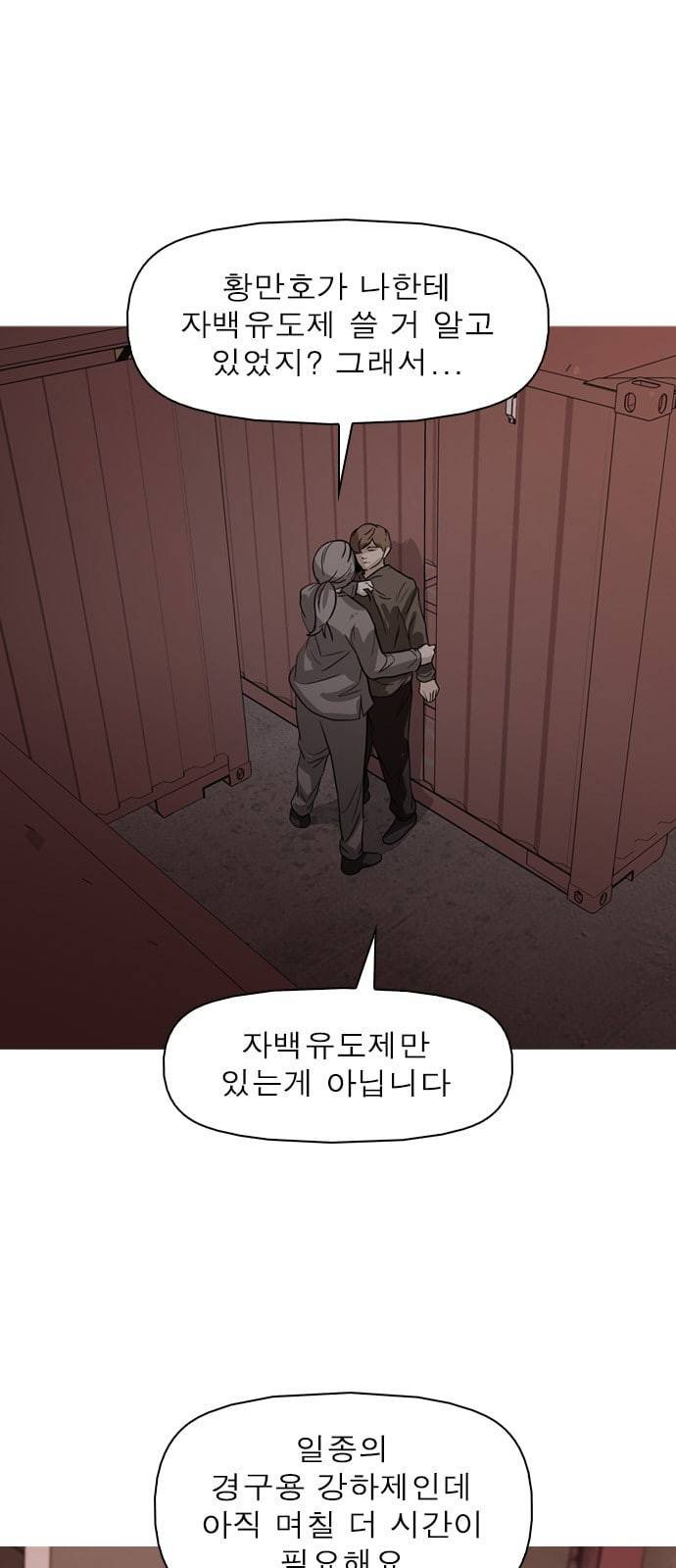 니편내편 138화 1